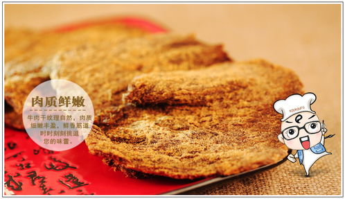 口口福 五香牛肉干100g 3袋 黄牛肉干 蒙古特产风味 福卡商城