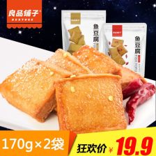 盐津铺子蒸鱼丸即食零食小吃180克 2袋休闲食品香辣原味小包