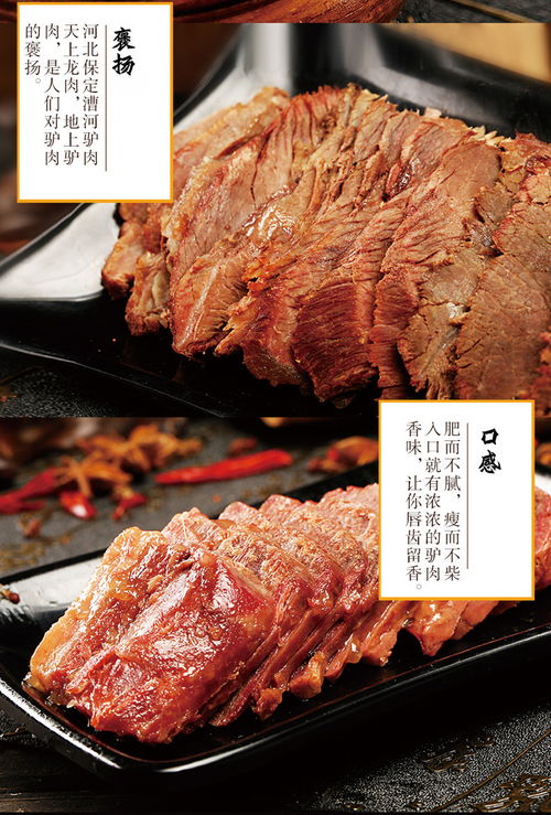 漕河 原味驴肉100g 2袋 真空包装熟肉制品休闲卤味 河北保定特产