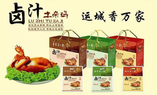 夏县特产运城香万家卤汁土杂鸡袋装500g