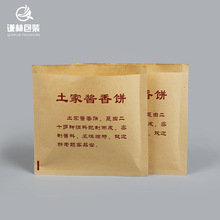 口袋饼