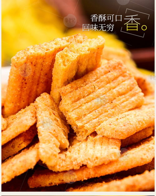 鲁老记粗粮香辣手工老锅巴湖北夷陵酥160g 2袋装