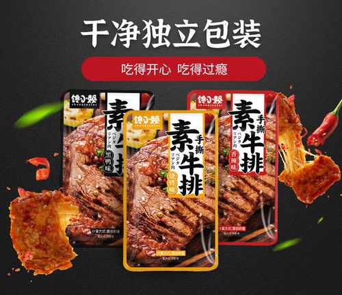 馋小赖素牛排10袋手撕素肉豆干零食香辣味豆制品湖南特产批发休闲