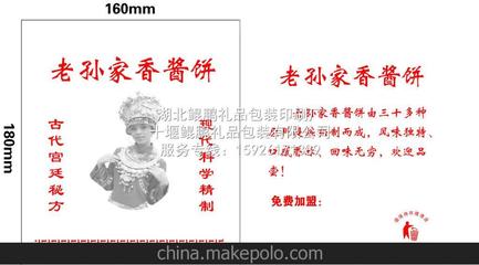 十堰淋膜纸袋,食品级三边封纸袋,防油纸袋,白色淋膜纸袋印刷饼袋图片,十堰淋膜纸袋,食品级三边封纸袋,防油纸袋,白色淋膜纸袋印刷饼袋图片大全,十堰鲲鹏礼品包装-