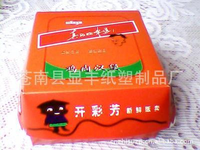 【土家香酱饼袋、武大郎烧饼袋、土渣儿烧饼袋、薯条盒】价格,厂家,图片,淋膜纸/防油防潮纸,苍南县显丰纸塑制品厂-