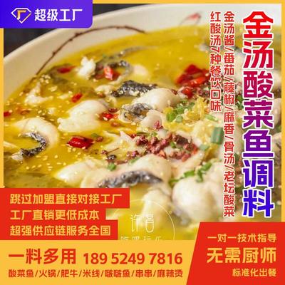火锅7种口味麻辣烫米线酱料厂家跳过加盟对接工厂