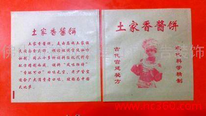 饼袋的相册图片-佛山市禅城张槎山河广告装饰