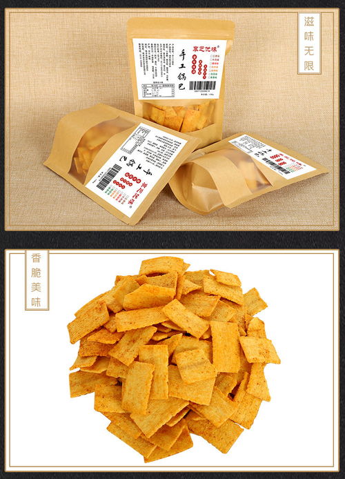 6种口味各一包手工锅巴办公室小零食网红大礼包休闲食品香酥脆锅巴