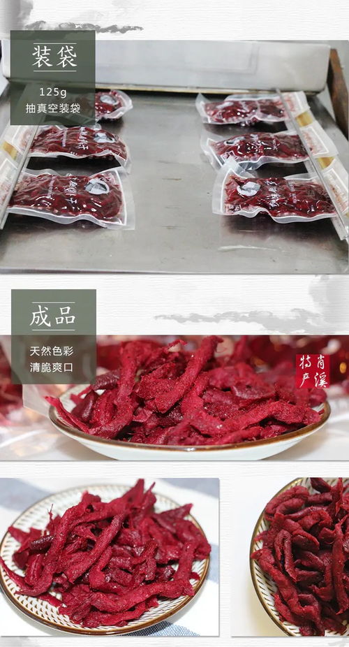 四川肖溪特产铁妹胭脂萝卜干纯手工农产品下饭菜125g袋装