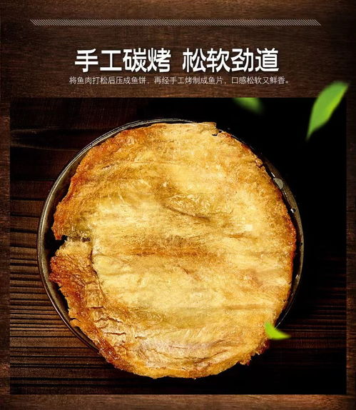 香丑鱼 大连特产烤鱼片50g 4袋