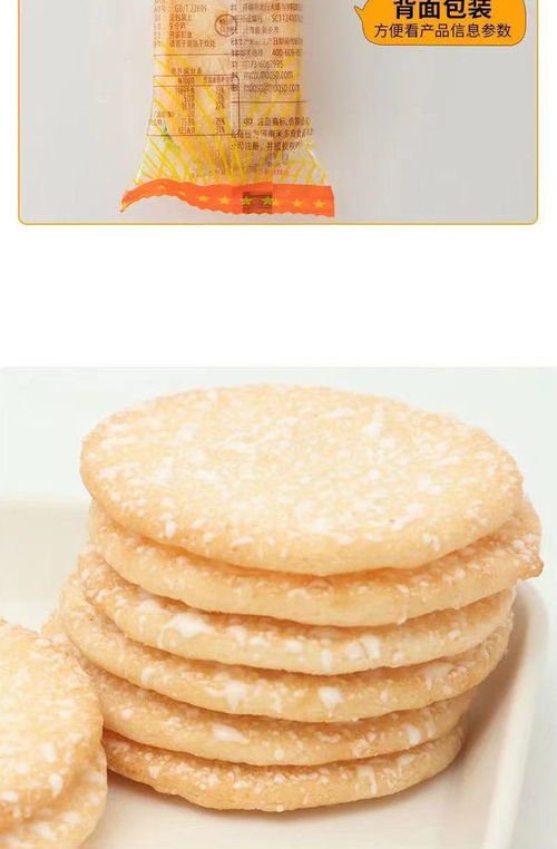 米多奇雪饼香米饼袋装批发整箱早餐饼干小吃儿童休闲零食大礼包