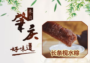 长条枧水裹蒸粽广东老字号肇庆特产裹香皇裹蒸棕450g 4条 1包