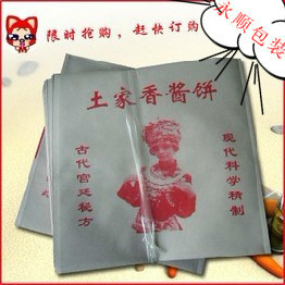 (酱香饼袋)(酱香饼袋厂家)酱香饼袋