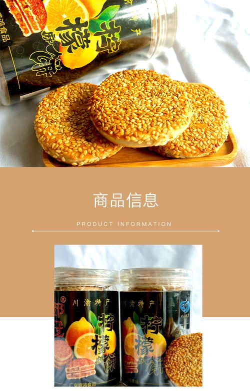 四川广安特产传统手工制作粗粮食品零食柚香芝麻饼糕点包邮