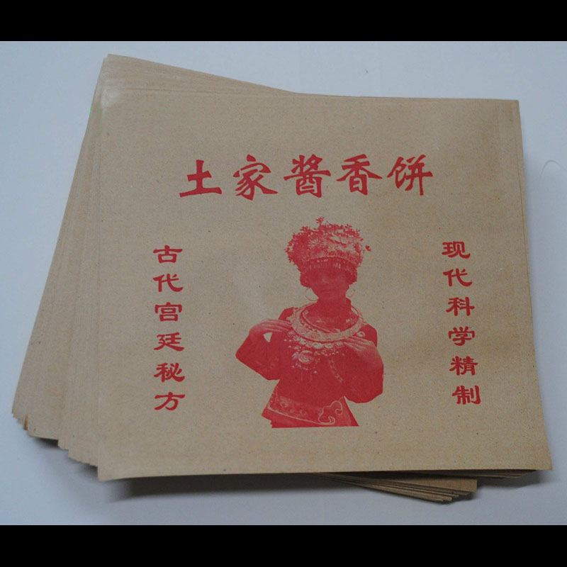 土家酱香饼纸袋 酱香饼袋子 防油纸袋 食品包装袋 每件1万个 香酱饼袋