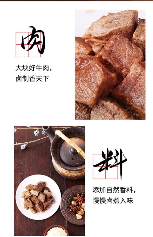 老牌手工原切科尔沁卤香牛肉 限时特惠，两袋仅17元