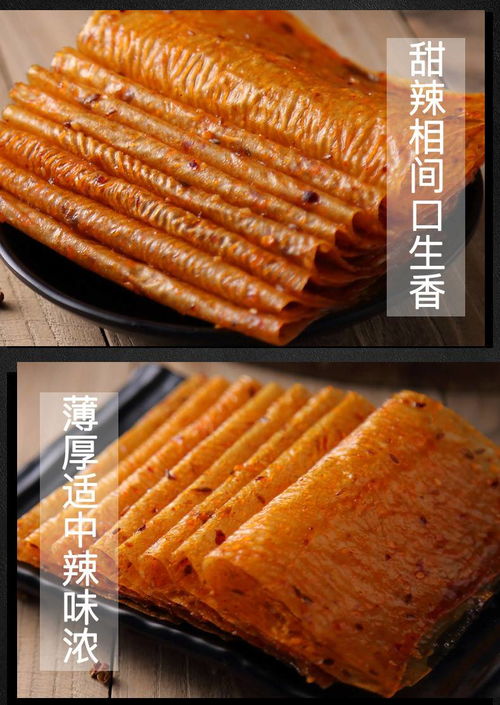 怀旧滋味 味滋源老式大辣片，重温儿时手撕辣皮的香辣魅力