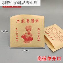 油条纸袋与香酱饼袋 早餐文化的细致美学