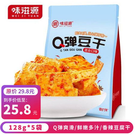 味滋源Q弹豆干 蟹黄味的休闲零食新宠