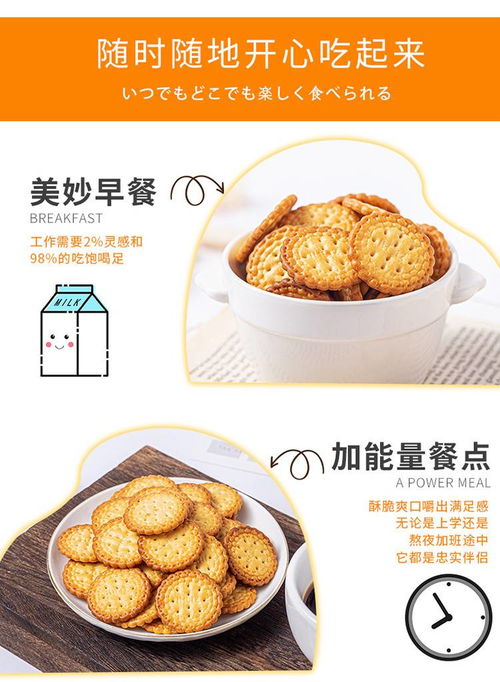 日式小圆饼干 办公室与年货必备的网红休闲零食