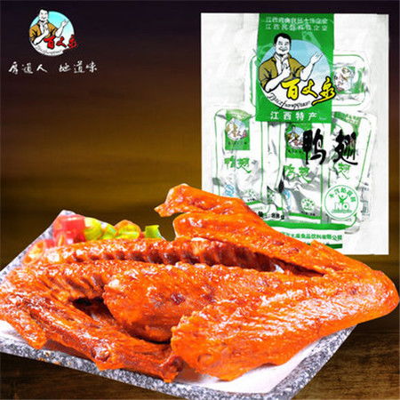 11.8元享麻辣鲜香！百丈泉保鲜装鸭翅88g，休闲零食新选择