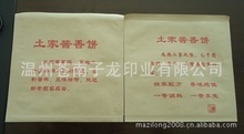 手抓饼纸袋、清洁袋、公婆饼纸袋与防油纸袋的相似款式 香酱饼袋的对比与选择指南