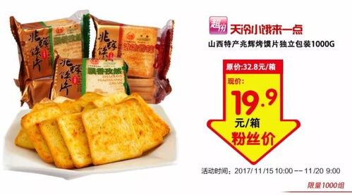 香浓美味，买一送一！奶酪撕棒面包与香酱饼双重享受仅14.9元