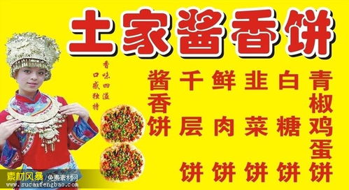 打造品牌形象 土家香酱饼的全套视觉识别素材解析