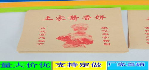 土家香酱饼的包装革新 牛皮防油纸袋的匠心设计
