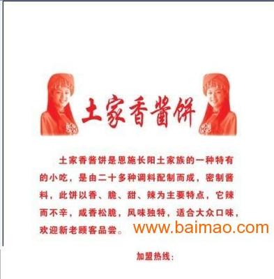 河北沧州春暖包装 专业生产土家酱香饼袋，价格实惠质量可靠