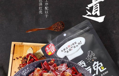 自贡风味，回味无穷——老盐井香辣冷吃兔与香酱饼袋的味觉邂逅