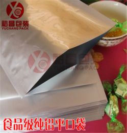 专业包装解决方案 供应高品质铝塑复合袋，详析粉末香精铝塑包装袋价格，推荐优质食品铝塑袋厂家裕昌包装与香酱饼袋定制